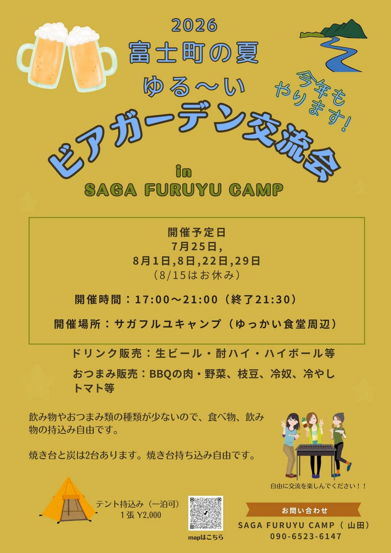 画像：【イベント告知】ビアガーデン今年もやるよ！