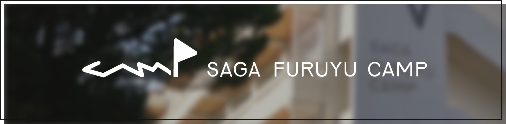 SAGA FURUYU CAMPボタン